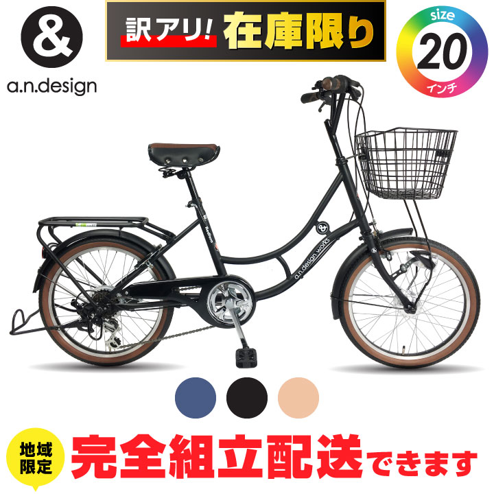 楽天市場】【訳あり！在庫限りの大特価】【ヤクシン完全組立】ミニベロ