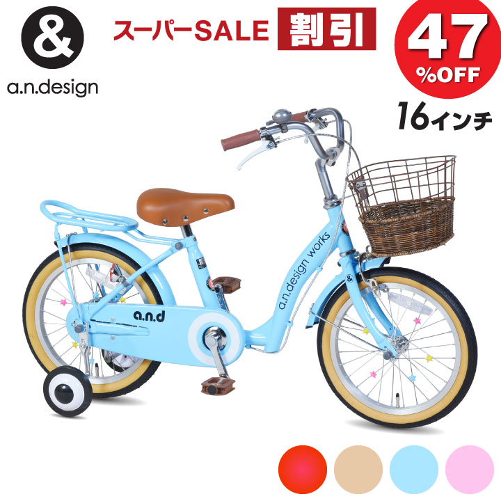 楽天市場】【スーパーセール☆特価】自転車 子供用 16インチ 女の子