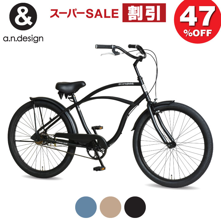 楽天市場】【スーパーセール☆特価】ビーチクルーザー 26インチ 自転車