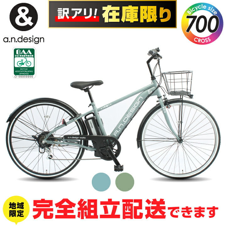 楽天市場】訳あり（電動アシスト自転車｜自転車・サイクリング