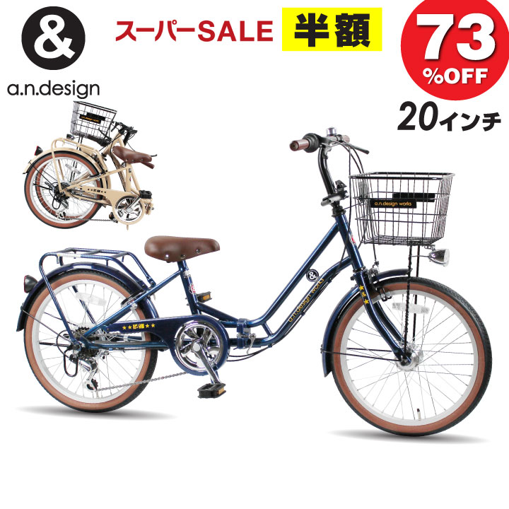 楽天市場】子供 自転車 22インチ（カラーネイビー）（自転車