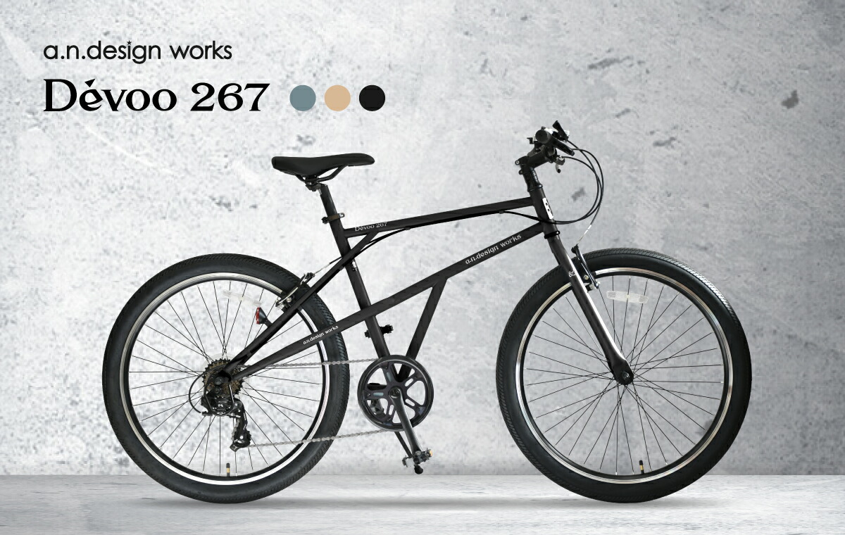 楽天市場】クロスバイク 自転車 おしゃれ レトロ 26インチ 7段変速