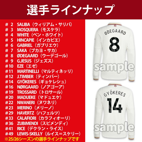 楽天市場】【2025-26 モデル】アディダス アーセナル ユニフォーム