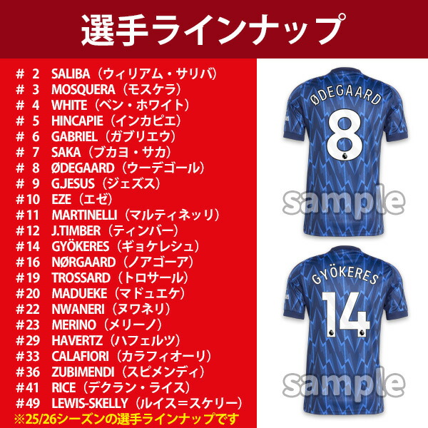 楽天市場】【2025-26 モデル】アディダス アーセナル ユニフォーム