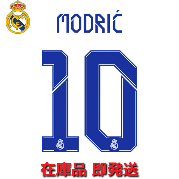 楽天市場】レアルマドリード マーキングシート モドリッチ 10番 背番号