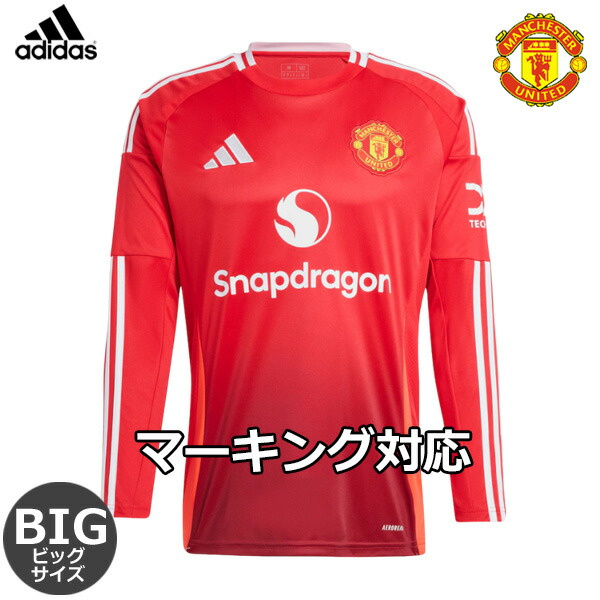 24時間以内/匿名配送】マンチェスターユナイテッド 長袖 ユニフォーム