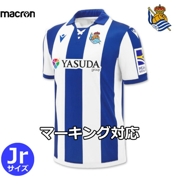 楽天市場】【ラリーガパッチ付き】ソシエダ ユニフォーム ホーム 24/25