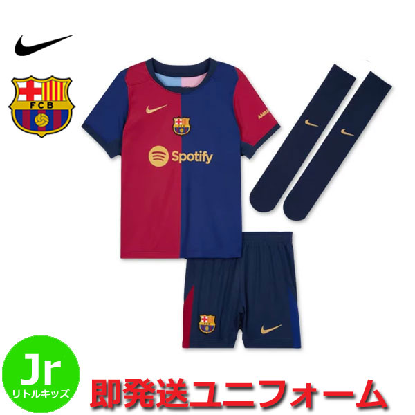 楽天市場】ナイキ バルセロナ ユニフォーム 3点セット ミニキット