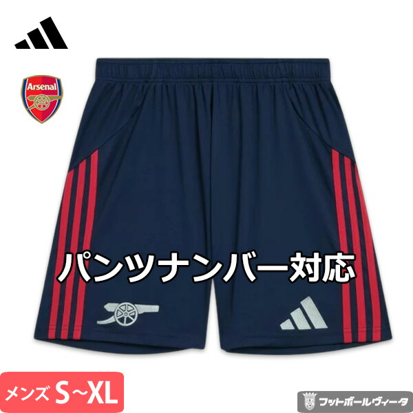 楽天市場】【 新シーズン 25/26 】アディダス アーセナル パンツ