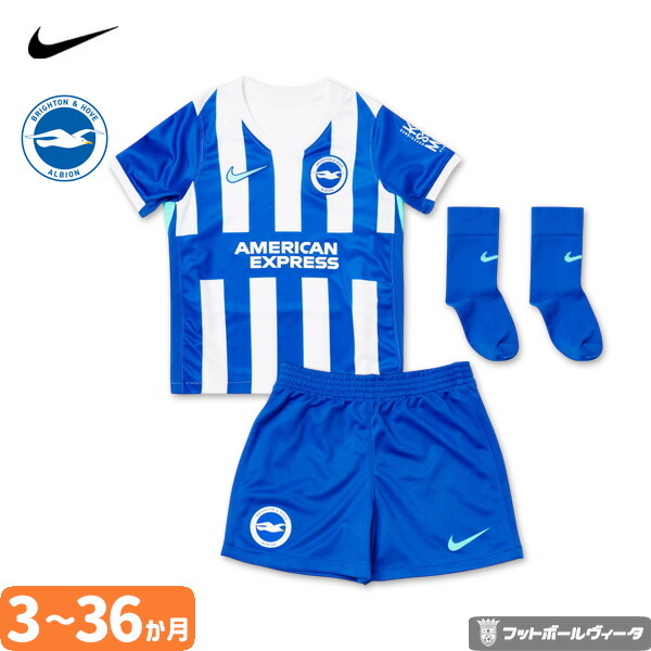 サッカーユニフォーム ブライトン」の人気商品一覧 | 安い商品を通販