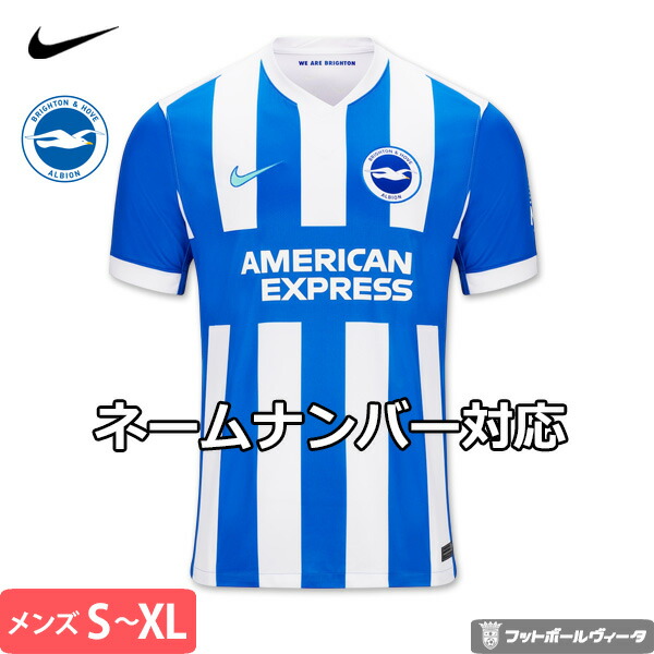 楽天市場】【2025-26 モデル】ナイキ ブライトン ユニフォーム ホーム