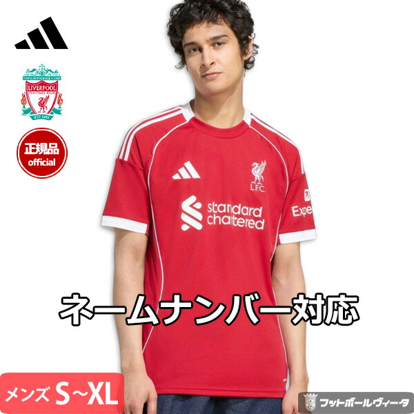 リバプール ユニフォーム」の人気商品一覧 | 安い商品を通販サイトから