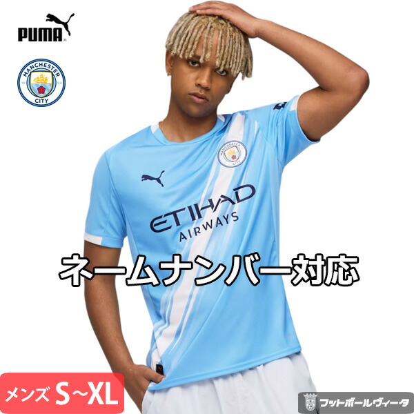楽天市場】【2025-26 モデル】プーマ マンチェスターシティ