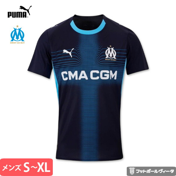 サッカーユニフォーム マルセイユ」の人気商品一覧 | 安い商品を通販