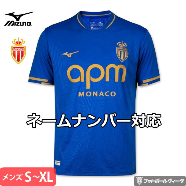 楽天市場】MIZUNO モナコ ユニフォーム アウェイ 25/26 2025 2026