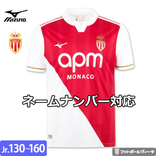 楽天市場】モナコ ユニフォームの通販