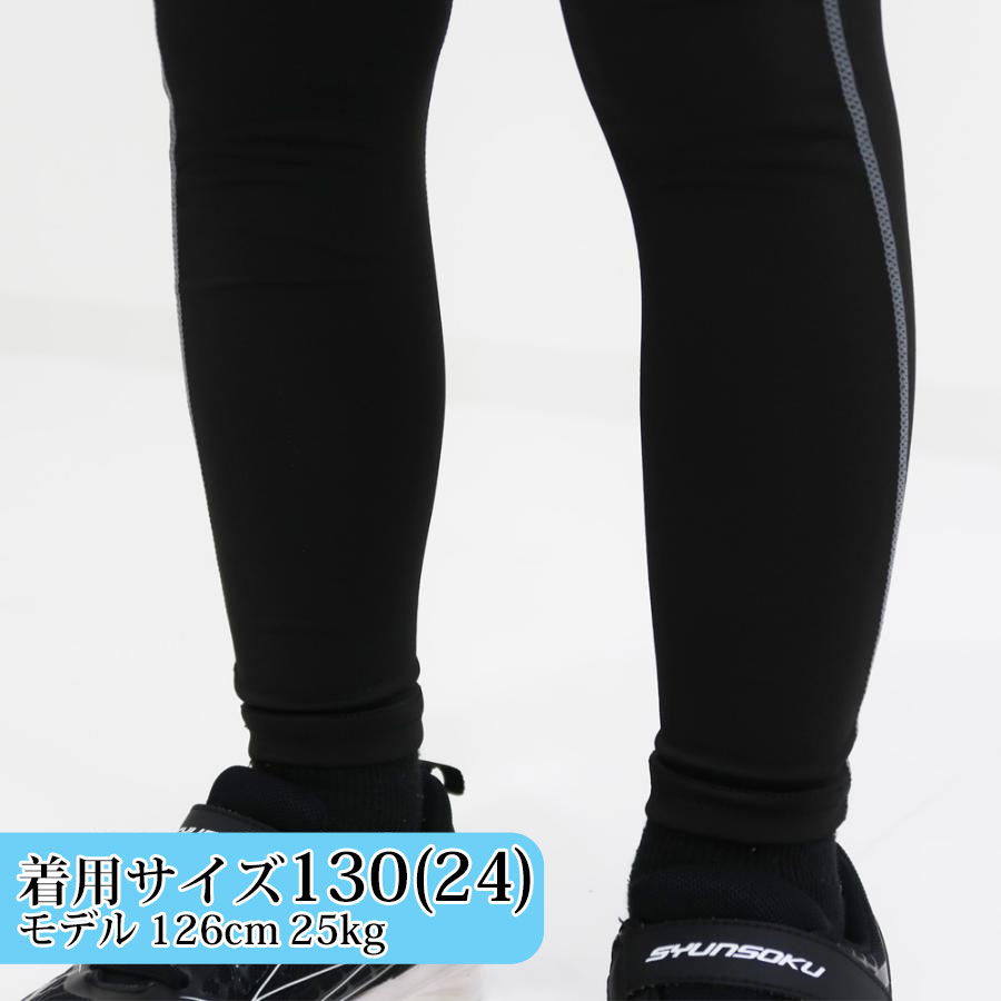 楽天市場】【お得な上下セット】サッカー インナー ジュニア インナー