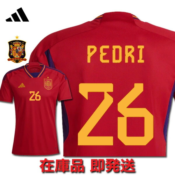 楽天市場】スペイン代表 ユニフォーム ホーム 22/23 ペドリ 2022 2023