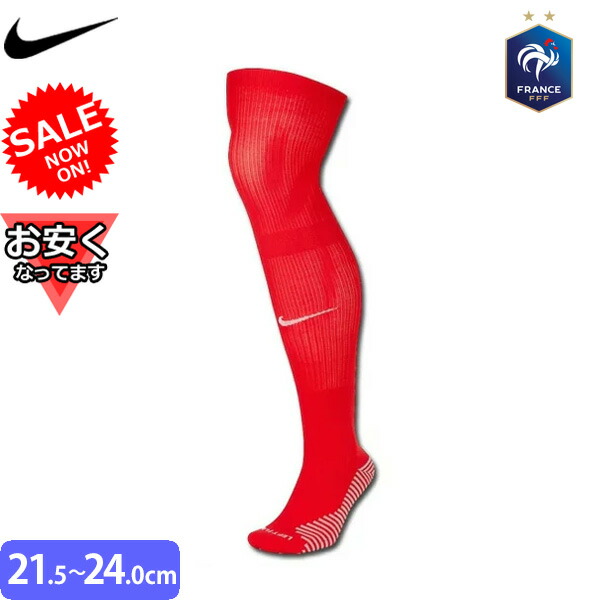 楽天市場】【 セール 】フランス代表 ユニフォーム ソックス