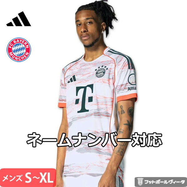 楽天市場】【2025-26 モデル】アディダス バイエルンミュンヘン