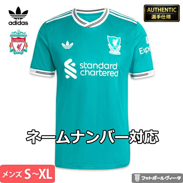 楽天市場】【オーセンティック 】アディダス リバプール サード