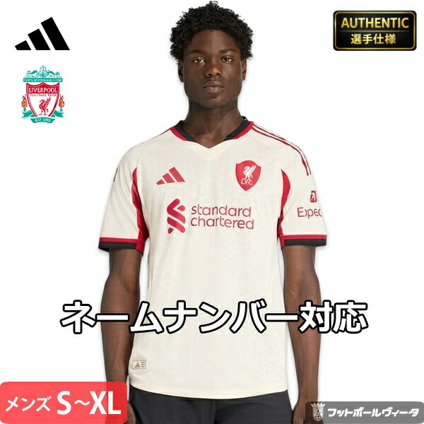 楽天市場】【オーセンティック 】アディダス リバプール アウェイ