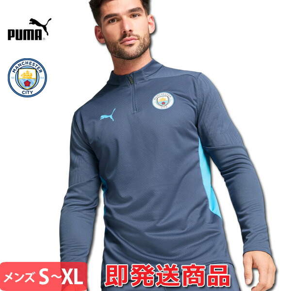 楽天市場】【新生活応援セール♪】プーマ マンチェスターシティ
