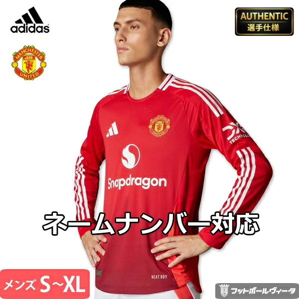 マンチェスターユナイテッド ユニフォーム 長袖」の人気商品一覧