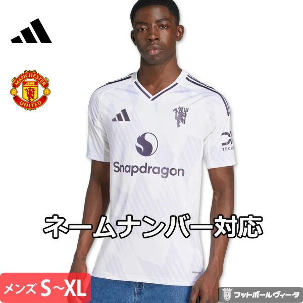 サッカーユニフォーム マンチェスターユナイテッド アウェイ」の人気