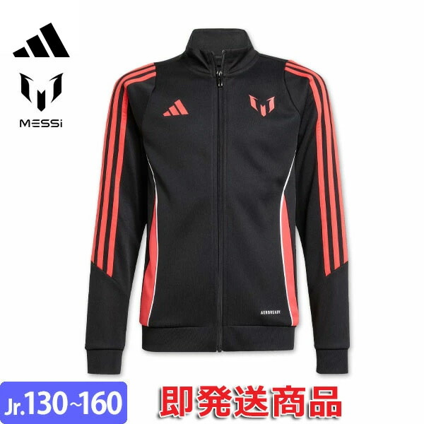 楽天市場】アディダス メッシ ジャケット トラックジャケット ジャージ