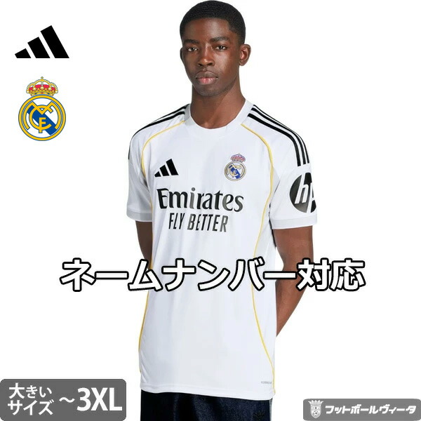 サッカー adidas レアルマドリード ヴィンテージ ユニフォーム ウェア