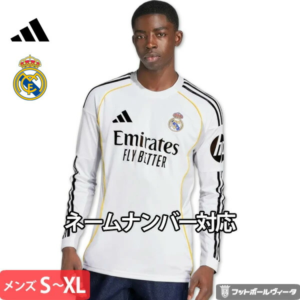 正規品】レアル・マドリード 22/23 ミリトン ホームユニフォーム 長袖