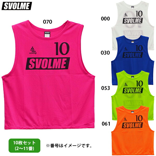 楽天市場】スボルメ ビブス 番号入り 10枚セット サッカー フットサル