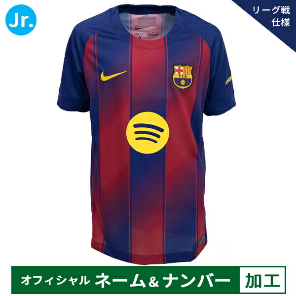 正規品] FCバルセロナ ユニフォーム 25-26 #21 F.DE JONG NIKE（ナイキ
