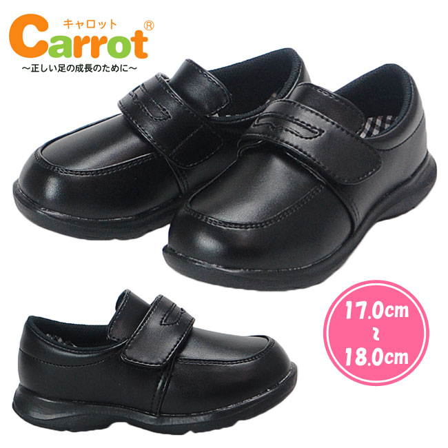 楽天市場】【期間限定クーポンあり】ムーンスター キャロット