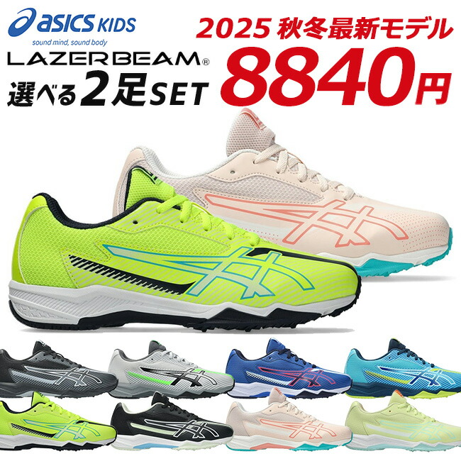 楽天市場】アシックスの通販