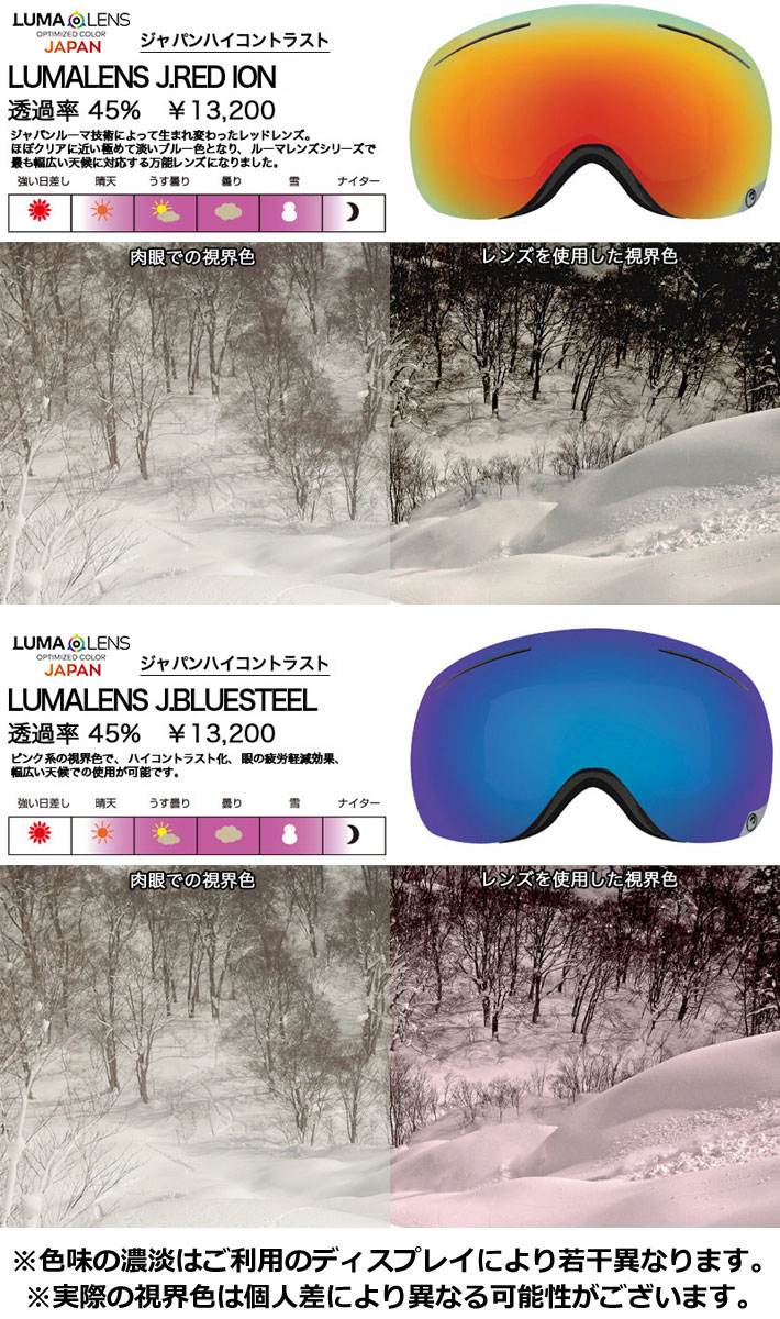 楽天市場】DRAGON X1 エックスワン ゴーグル スペアレンズ [2762～2766