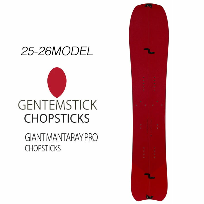 楽天市場】25-26 GENTEMSTICK GIANT MANTARAY PRO CHOPSTICKS 159cm