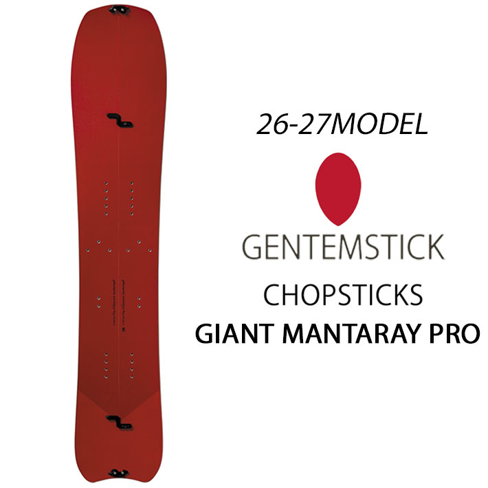 楽天市場】gentemstick giant mantaray ソールカバーの通販