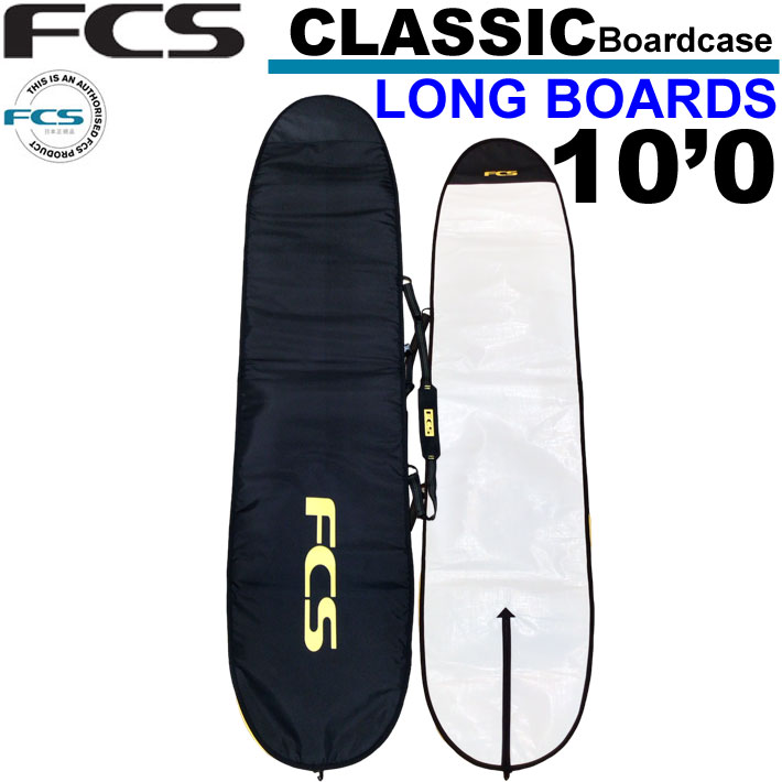 楽天市場】FCS サーフボードケース CLASSIC Long Board [10'0