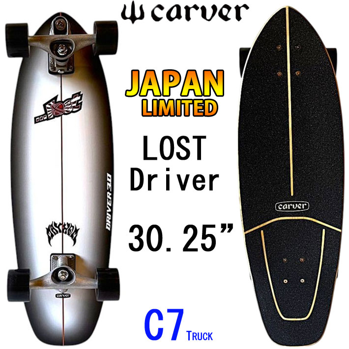 楽天市場】カーバー carver スケートボード c7の通販