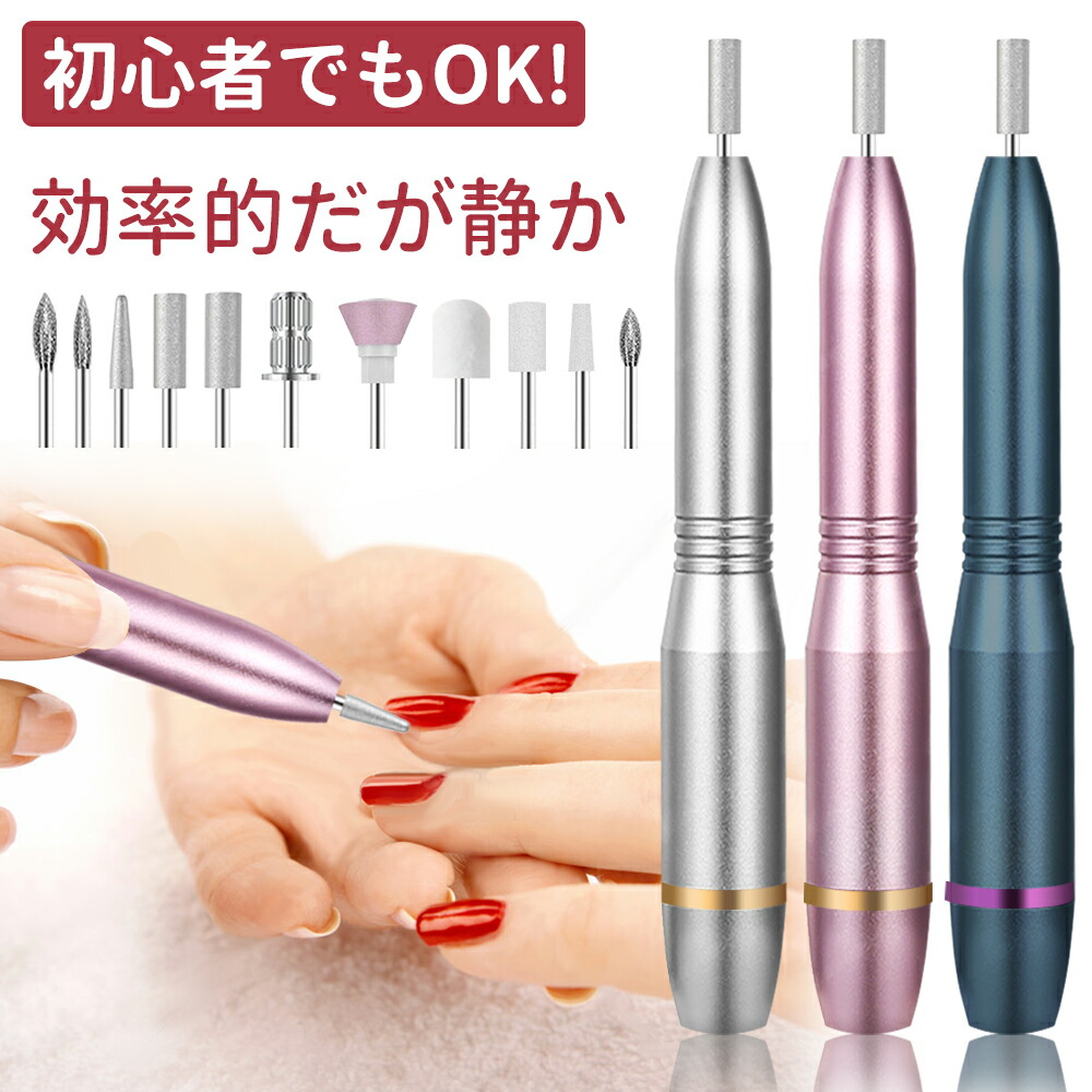 楽天市場】ネイルマシン 電動ネイルファイル ミニットネイル