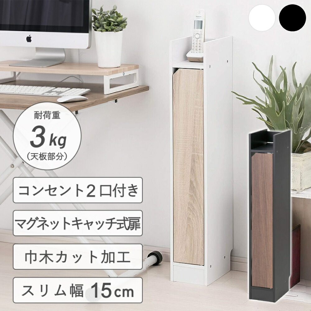 ケーブル収納ボックス 収納用品 収納家具」の人気商品一覧 | 安い商品