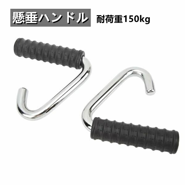 楽天市場】懸垂 グリップ 2個セット 懸垂ハンドル パラレルグリップ 筋