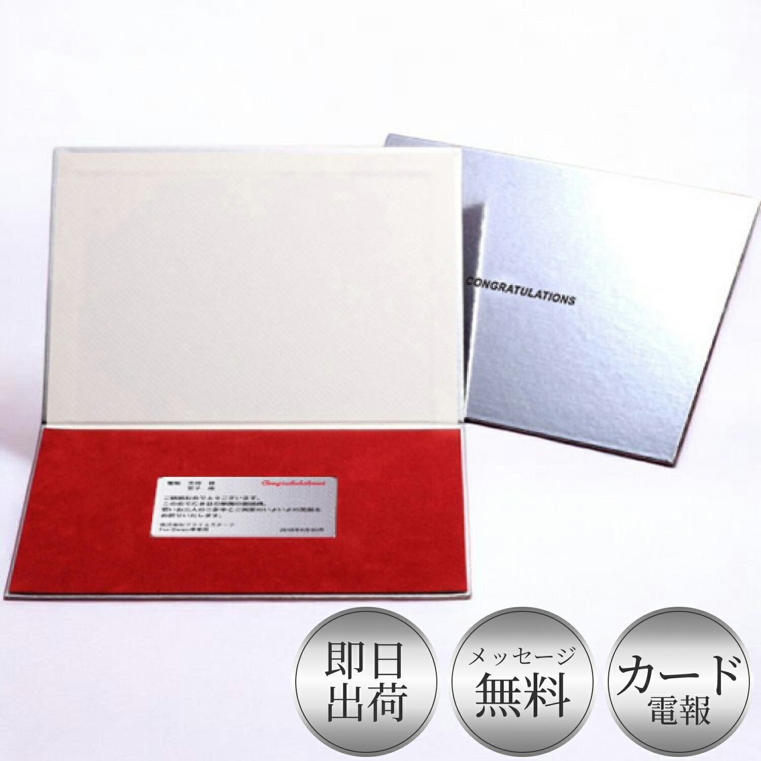 楽天市場】【祝電付き】上品なカード型電報｜結婚式・誕生日・記念日の