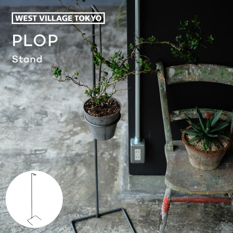 楽天市場】PLOP STAND プロップ スタンド ハンギングホルダー