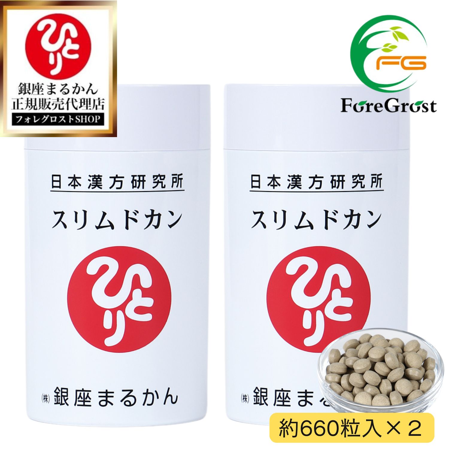 楽天市場】まるかん スリム ドカンの通販