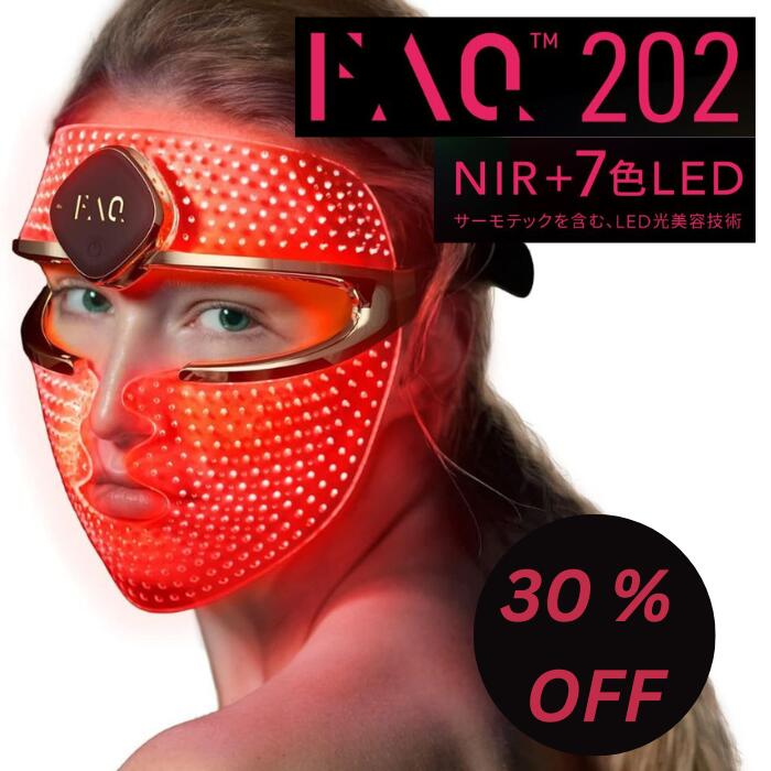 楽天市場】【30% オフ】FAQ 202 近赤外線 LED (NIR) + 7 LED