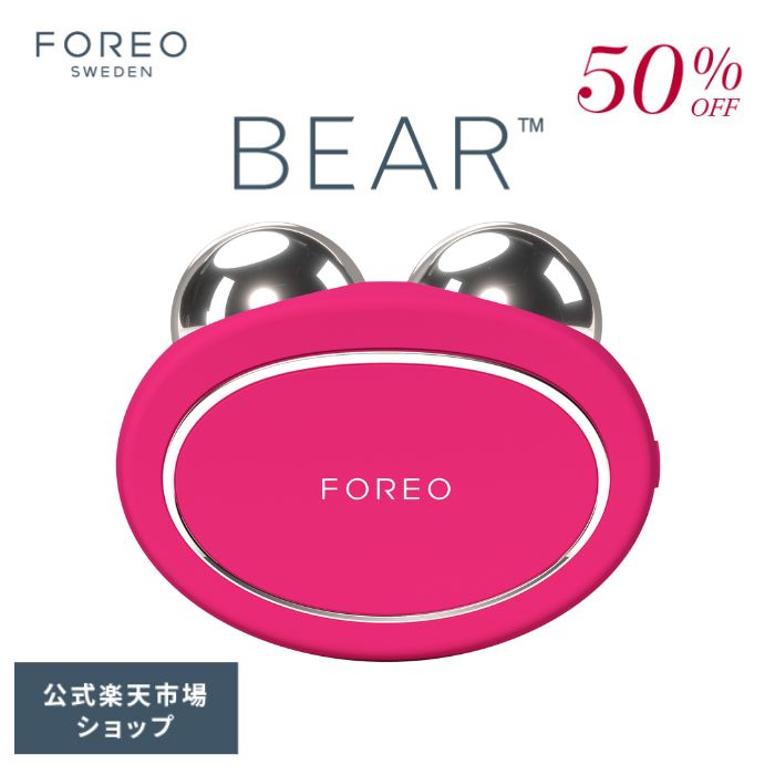 楽天市場】【50% オフ】美顔器 BEAR ベア スマート マイクロカレント