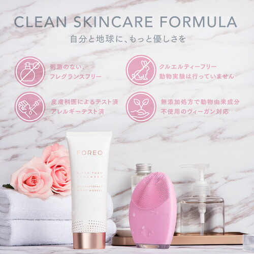 楽天市場】【50% オフ】FOREO マイクロフォーム クレンザー正規品